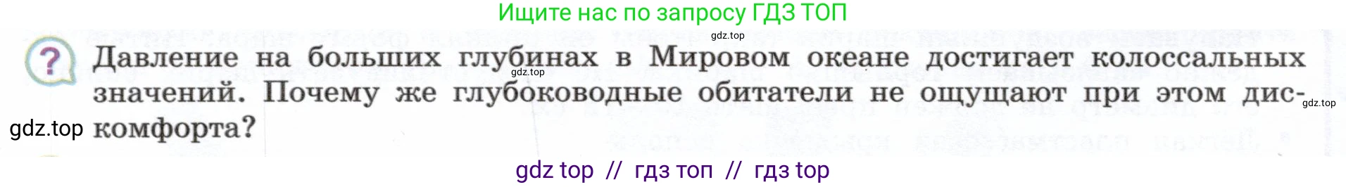 Физика, 7 класс Учебник, авторы: Белага Виктория Владимировна, Воронцова Наталия Игоревна, Ломаченков Иван Алексеевич, Панебратцев Юрий Анатольевич, издательство Просвещение, Москва, 2024, Часть 2, страница 44, номер ?2, Условие