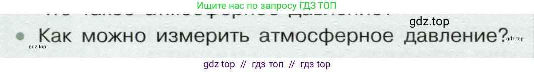 Физика, 7 класс Учебник, авторы: Белага Виктория Владимировна, Воронцова Наталия Игоревна, Ломаченков Иван Алексеевич, Панебратцев Юрий Анатольевич, издательство Просвещение, Москва, 2024, Часть 2, страница 54, номер 2, Условие