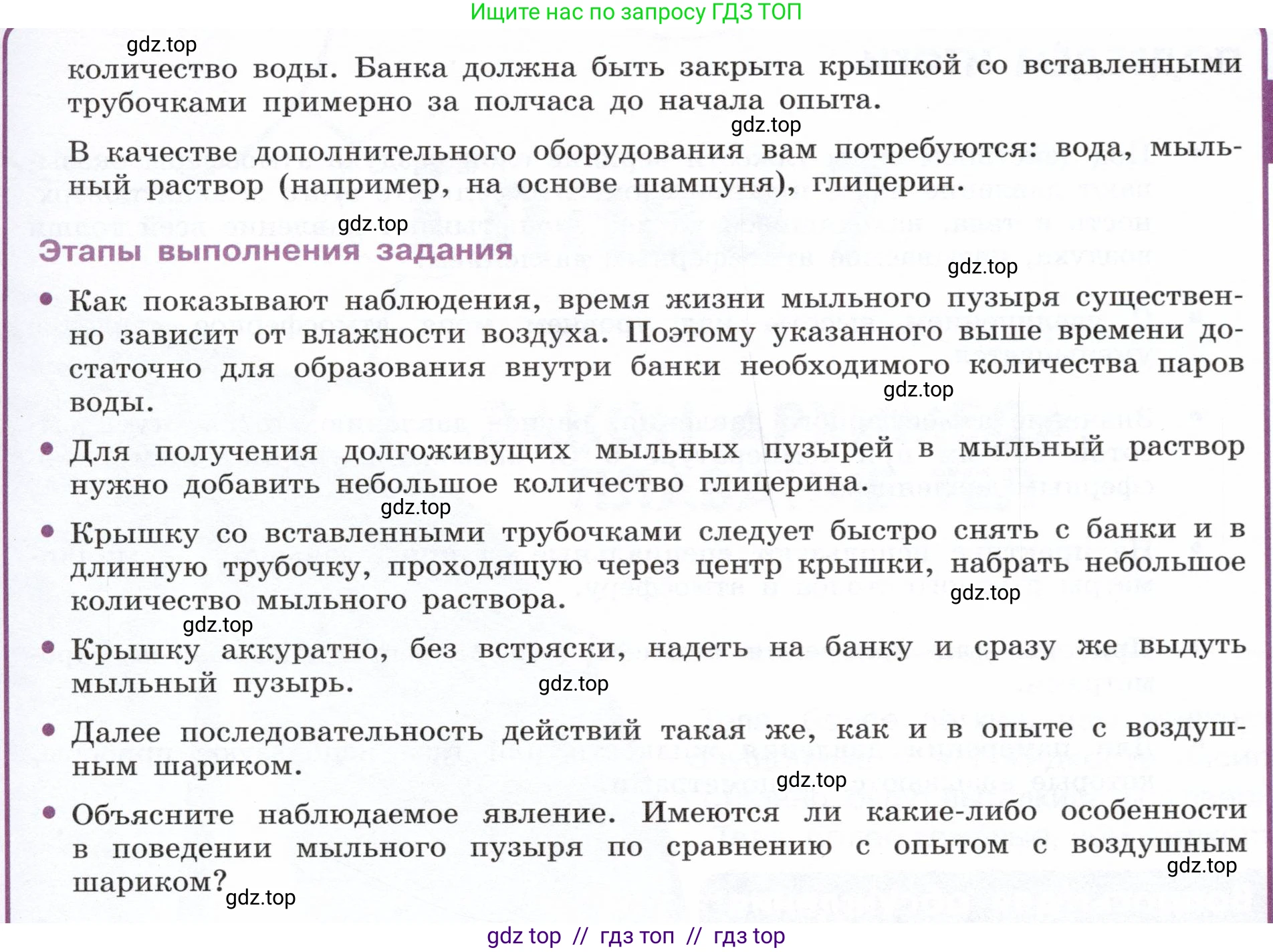 Физика, 7 класс Учебник, авторы: Белага Виктория Владимировна, Воронцова Наталия Игоревна, Ломаченков Иван Алексеевич, Панебратцев Юрий Анатольевич, издательство Просвещение, Москва, 2024, Часть 2, страница 60, Условие (продолжение 2)