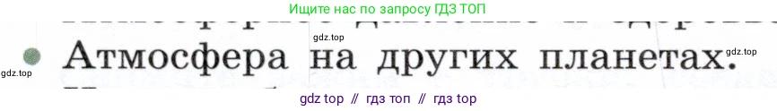 Физика, 7 класс Учебник, авторы: Белага Виктория Владимировна, Воронцова Наталия Игоревна, Ломаченков Иван Алексеевич, Панебратцев Юрий Анатольевич, издательство Просвещение, Москва, 2024, Часть 2, страница 62, номер 2, Условие