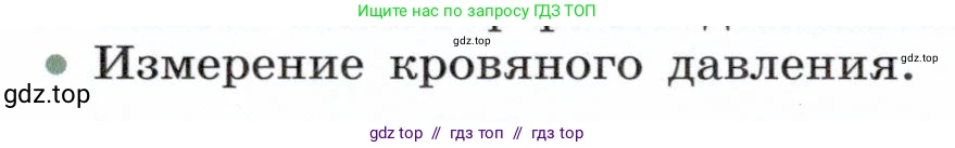Физика, 7 класс Учебник, авторы: Белага Виктория Владимировна, Воронцова Наталия Игоревна, Ломаченков Иван Алексеевич, Панебратцев Юрий Анатольевич, издательство Просвещение, Москва, 2024, Часть 2, страница 62, номер 9, Условие