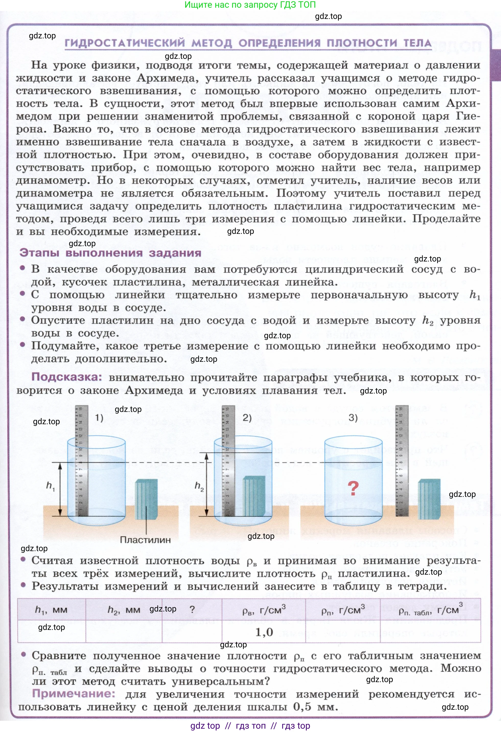 Физика, 7 класс Учебник, авторы: Белага Виктория Владимировна, Воронцова Наталия Игоревна, Ломаченков Иван Алексеевич, Панебратцев Юрий Анатольевич, издательство Просвещение, Москва, 2024, Часть 2, страница 87, Условие