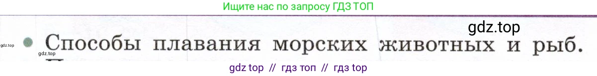 Физика, 7 класс Учебник, авторы: Белага Виктория Владимировна, Воронцова Наталия Игоревна, Ломаченков Иван Алексеевич, Панебратцев Юрий Анатольевич, издательство Просвещение, Москва, 2024, Часть 2, страница 88, номер 1, Условие