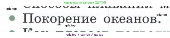 Физика, 7 класс Учебник, авторы: Белага Виктория Владимировна, Воронцова Наталия Игоревна, Ломаченков Иван Алексеевич, Панебратцев Юрий Анатольевич, издательство Просвещение, Москва, 2024, Часть 2, страница 88, номер 2, Условие
