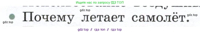 Физика, 7 класс Учебник, авторы: Белага Виктория Владимировна, Воронцова Наталия Игоревна, Ломаченков Иван Алексеевич, Панебратцев Юрий Анатольевич, издательство Просвещение, Москва, 2024, Часть 2, страница 88, номер 7, Условие