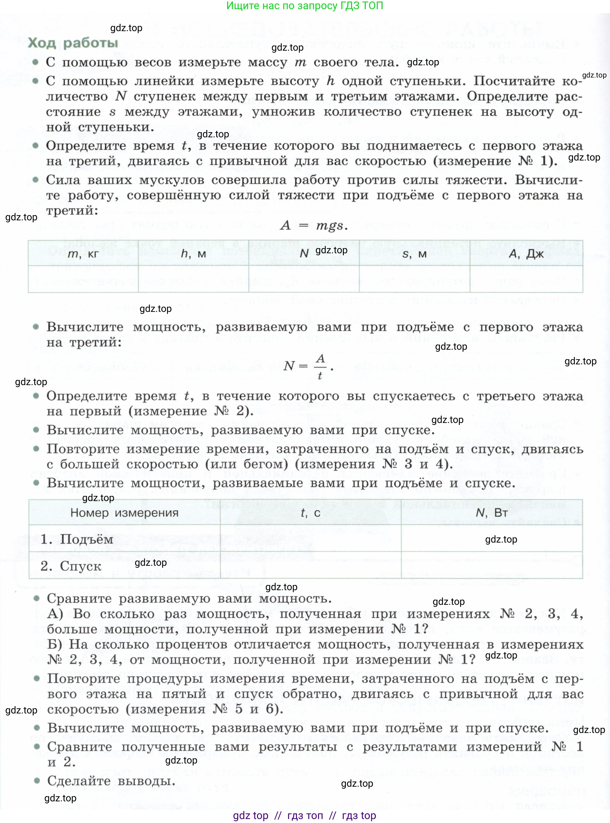 Физика, 7 класс Учебник, авторы: Белага Виктория Владимировна, Воронцова Наталия Игоревна, Ломаченков Иван Алексеевич, Панебратцев Юрий Анатольевич, издательство Просвещение, Москва, 2024, Часть 2, страница 119, Условие (продолжение 2)