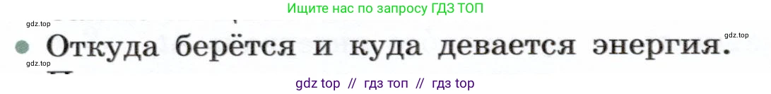 Физика, 7 класс Учебник, авторы: Белага Виктория Владимировна, Воронцова Наталия Игоревна, Ломаченков Иван Алексеевич, Панебратцев Юрий Анатольевич, издательство Просвещение, Москва, 2024, Часть 2, страница 122, номер 3, Условие