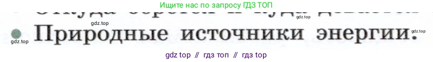 Физика, 7 класс Учебник, авторы: Белага Виктория Владимировна, Воронцова Наталия Игоревна, Ломаченков Иван Алексеевич, Панебратцев Юрий Анатольевич, издательство Просвещение, Москва, 2024, Часть 2, страница 122, номер 4, Условие