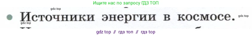 Физика, 7 класс Учебник, авторы: Белага Виктория Владимировна, Воронцова Наталия Игоревна, Ломаченков Иван Алексеевич, Панебратцев Юрий Анатольевич, издательство Просвещение, Москва, 2024, Часть 2, страница 122, номер 6, Условие