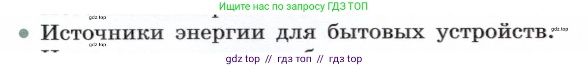 Физика, 7 класс Учебник, авторы: Белага Виктория Владимировна, Воронцова Наталия Игоревна, Ломаченков Иван Алексеевич, Панебратцев Юрий Анатольевич, издательство Просвещение, Москва, 2024, Часть 2, страница 122, номер 7, Условие