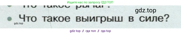 Физика, 7 класс Учебник, авторы: Белага Виктория Владимировна, Воронцова Наталия Игоревна, Ломаченков Иван Алексеевич, Панебратцев Юрий Анатольевич, издательство Просвещение, Москва, 2024, Часть 2, страница 133, номер 3, Условие