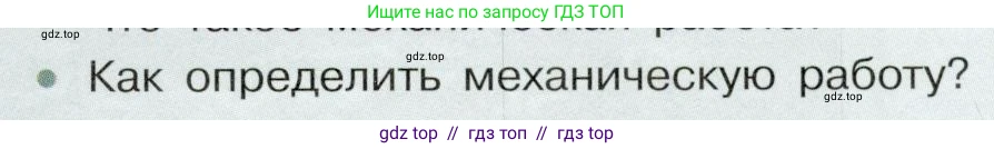 Физика, 7 класс Учебник, авторы: Белага Виктория Владимировна, Воронцова Наталия Игоревна, Ломаченков Иван Алексеевич, Панебратцев Юрий Анатольевич, издательство Просвещение, Москва, 2024, Часть 2, страница 143, номер 4, Условие