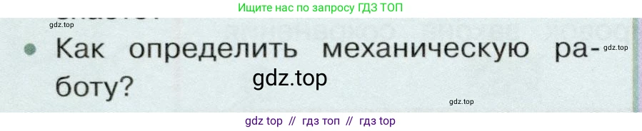 Физика, 7 класс Учебник, авторы: Белага Виктория Владимировна, Воронцова Наталия Игоревна, Ломаченков Иван Алексеевич, Панебратцев Юрий Анатольевич, издательство Просвещение, Москва, 2024, Часть 2, страница 146, номер 2, Условие