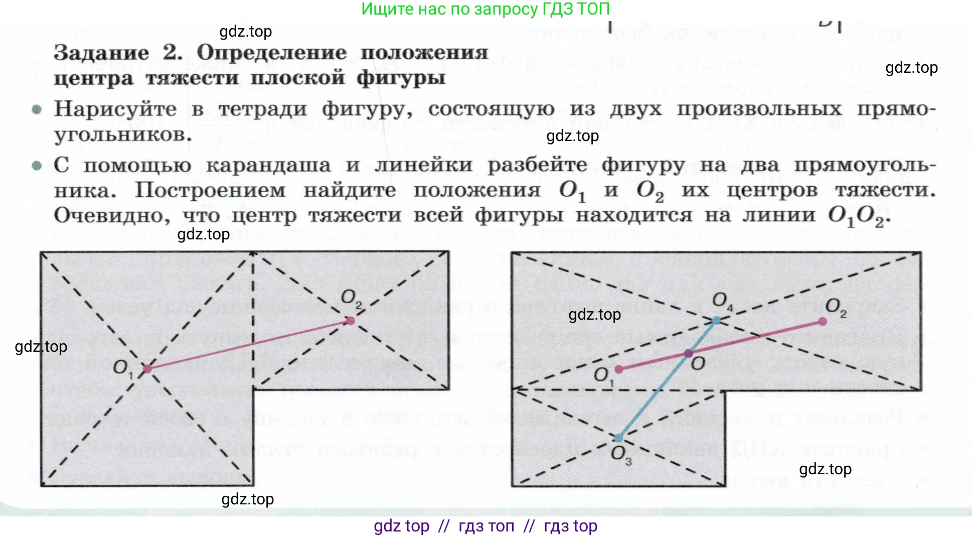 Физика, 7 класс Учебник, авторы: Белага Виктория Владимировна, Воронцова Наталия Игоревна, Ломаченков Иван Алексеевич, Панебратцев Юрий Анатольевич, издательство Просвещение, Москва, 2024, Часть 2, страница 154, Условие