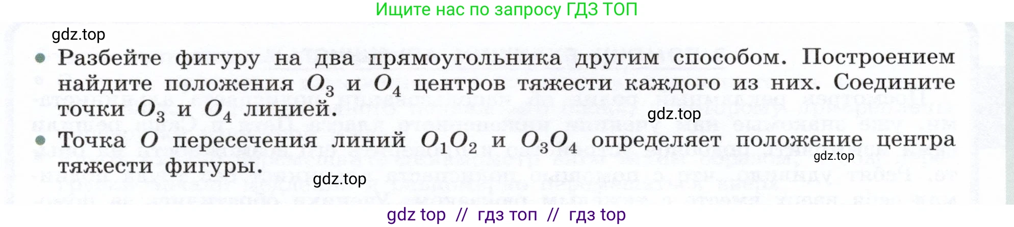 Физика, 7 класс Учебник, авторы: Белага Виктория Владимировна, Воронцова Наталия Игоревна, Ломаченков Иван Алексеевич, Панебратцев Юрий Анатольевич, издательство Просвещение, Москва, 2024, Часть 2, страница 154, Условие (продолжение 2)