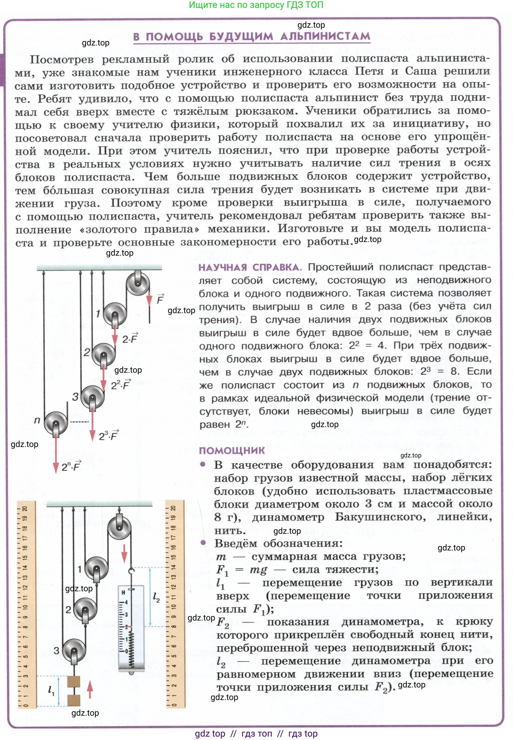 Физика, 7 класс Учебник, авторы: Белага Виктория Владимировна, Воронцова Наталия Игоревна, Ломаченков Иван Алексеевич, Панебратцев Юрий Анатольевич, издательство Просвещение, Москва, 2024, Часть 2, страница 156, Условие