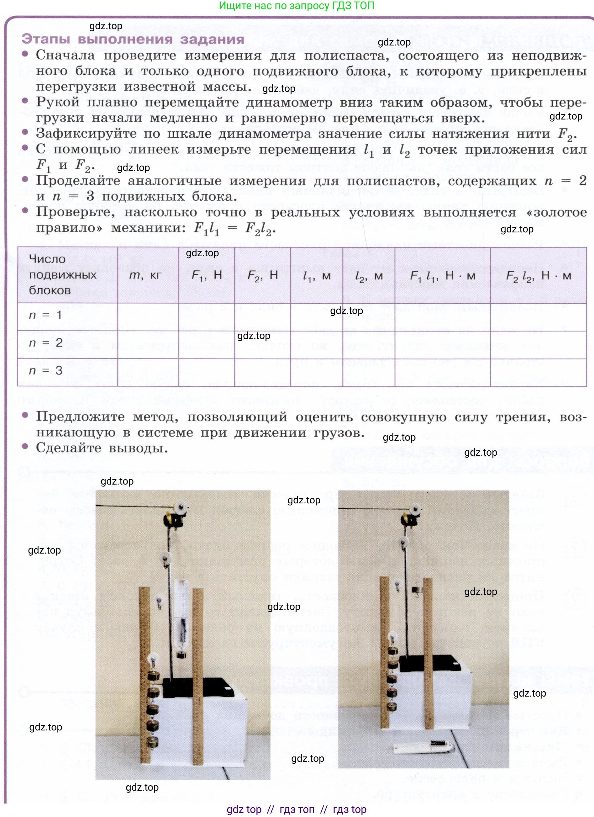 Физика, 7 класс Учебник, авторы: Белага Виктория Владимировна, Воронцова Наталия Игоревна, Ломаченков Иван Алексеевич, Панебратцев Юрий Анатольевич, издательство Просвещение, Москва, 2024, Часть 2, страница 156, Условие (продолжение 2)