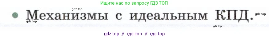 Физика, 7 класс Учебник, авторы: Белага Виктория Владимировна, Воронцова Наталия Игоревна, Ломаченков Иван Алексеевич, Панебратцев Юрий Анатольевич, издательство Просвещение, Москва, 2024, Часть 2, страница 158, номер 10, Условие