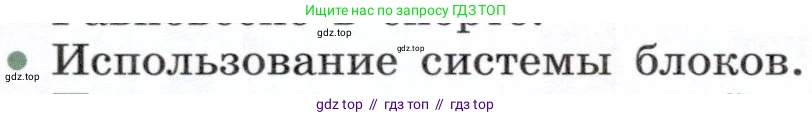 Физика, 7 класс Учебник, авторы: Белага Виктория Владимировна, Воронцова Наталия Игоревна, Ломаченков Иван Алексеевич, Панебратцев Юрий Анатольевич, издательство Просвещение, Москва, 2024, Часть 2, страница 158, номер 8, Условие