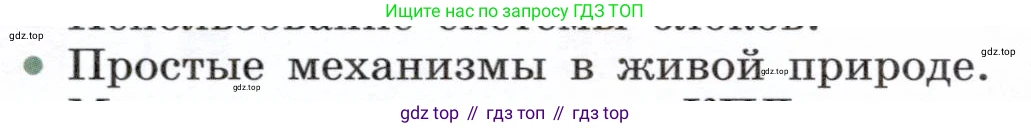 Физика, 7 класс Учебник, авторы: Белага Виктория Владимировна, Воронцова Наталия Игоревна, Ломаченков Иван Алексеевич, Панебратцев Юрий Анатольевич, издательство Просвещение, Москва, 2024, Часть 2, страница 158, номер 9, Условие