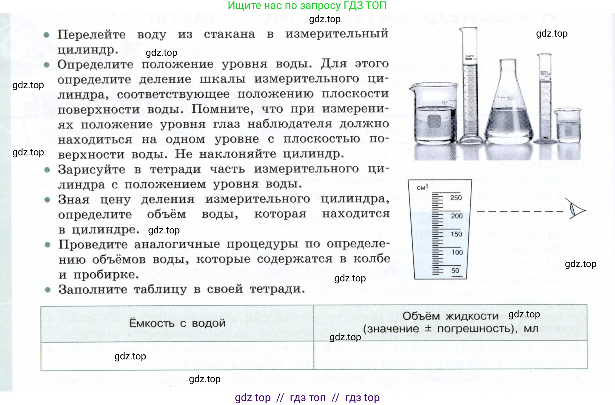 Физика, 7 класс Учебник, авторы: Белага Виктория Владимировна, Воронцова Наталия Игоревна, Ломаченков Иван Алексеевич, Панебратцев Юрий Анатольевич, издательство Просвещение, Москва, 2024, Часть 1, страница 37, Условие (продолжение 2)