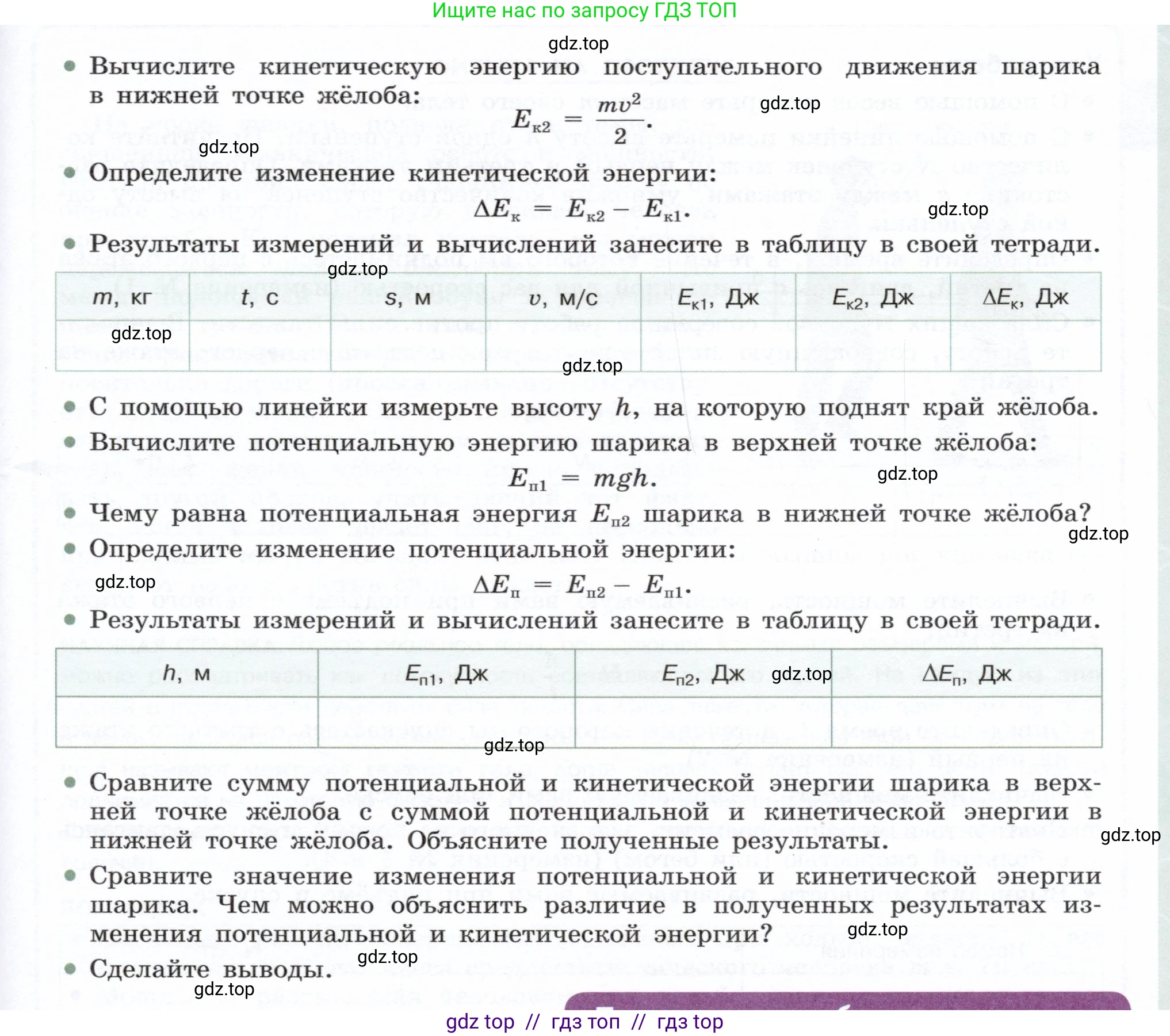 Физика, 7 класс Учебник, авторы: Белага Виктория Владимировна, Воронцова Наталия Игоревна, Ломаченков Иван Алексеевич, Панебратцев Юрий Анатольевич, издательство Просвещение, Москва, 2024, Часть 2, страница 118, Условие (продолжение 2)