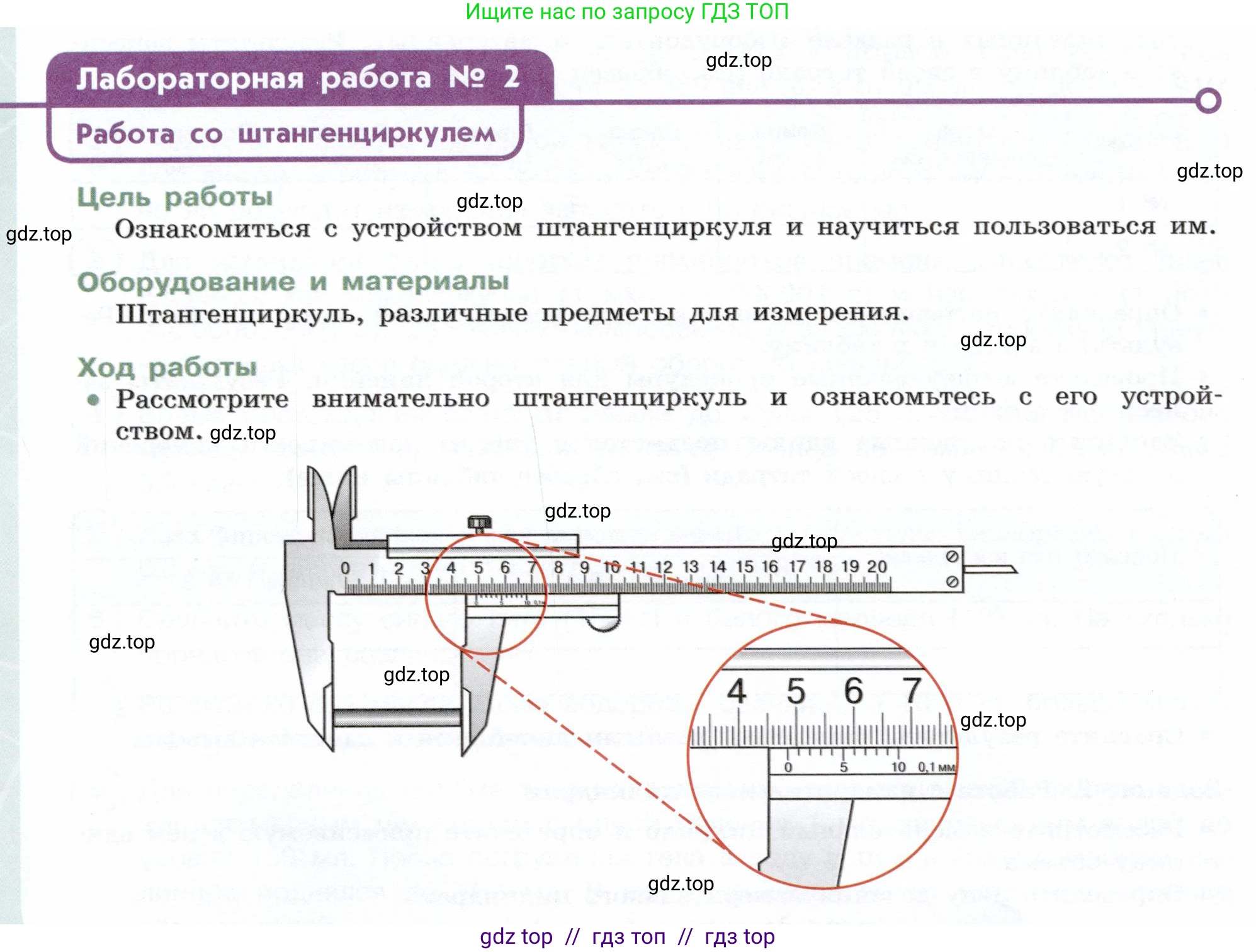 Физика, 7 класс Учебник, авторы: Белага Виктория Владимировна, Воронцова Наталия Игоревна, Ломаченков Иван Алексеевич, Панебратцев Юрий Анатольевич, издательство Просвещение, Москва, 2024, Часть 1, страница 38, Условие