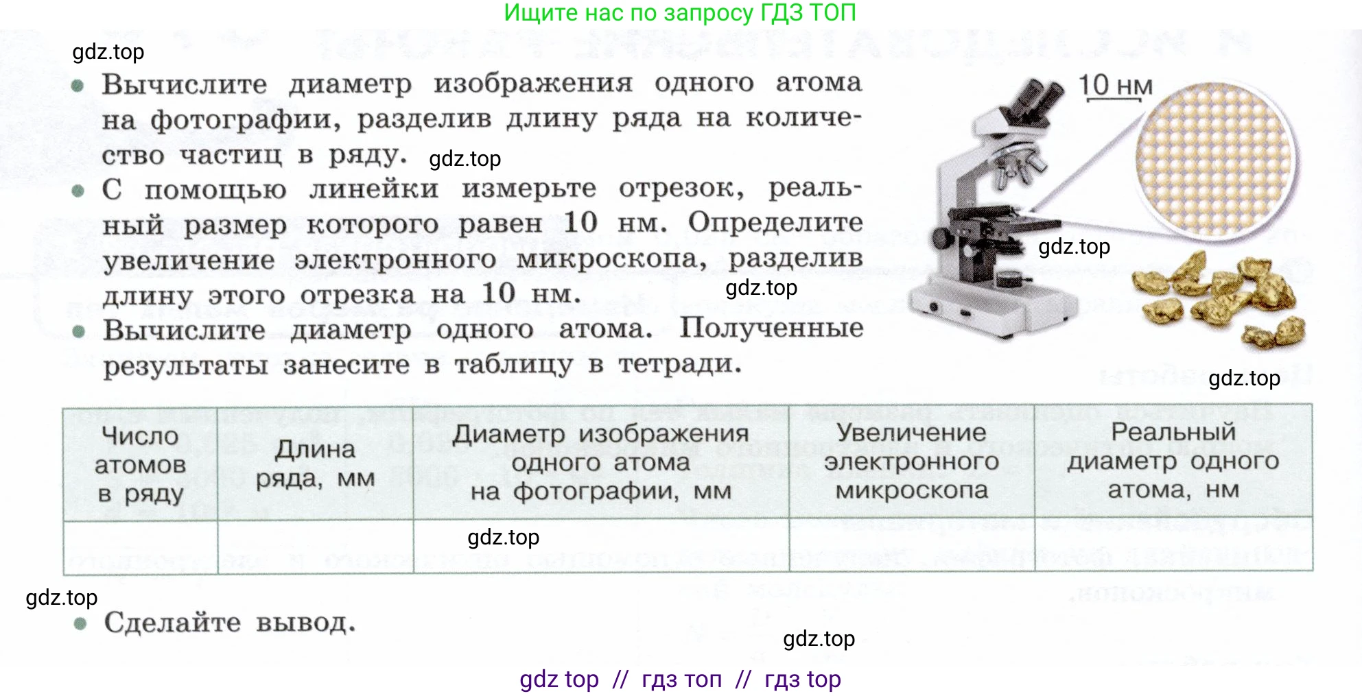Физика, 7 класс Учебник, авторы: Белага Виктория Владимировна, Воронцова Наталия Игоревна, Ломаченков Иван Алексеевич, Панебратцев Юрий Анатольевич, издательство Просвещение, Москва, 2024, Часть 1, страница 71, Условие (продолжение 2)