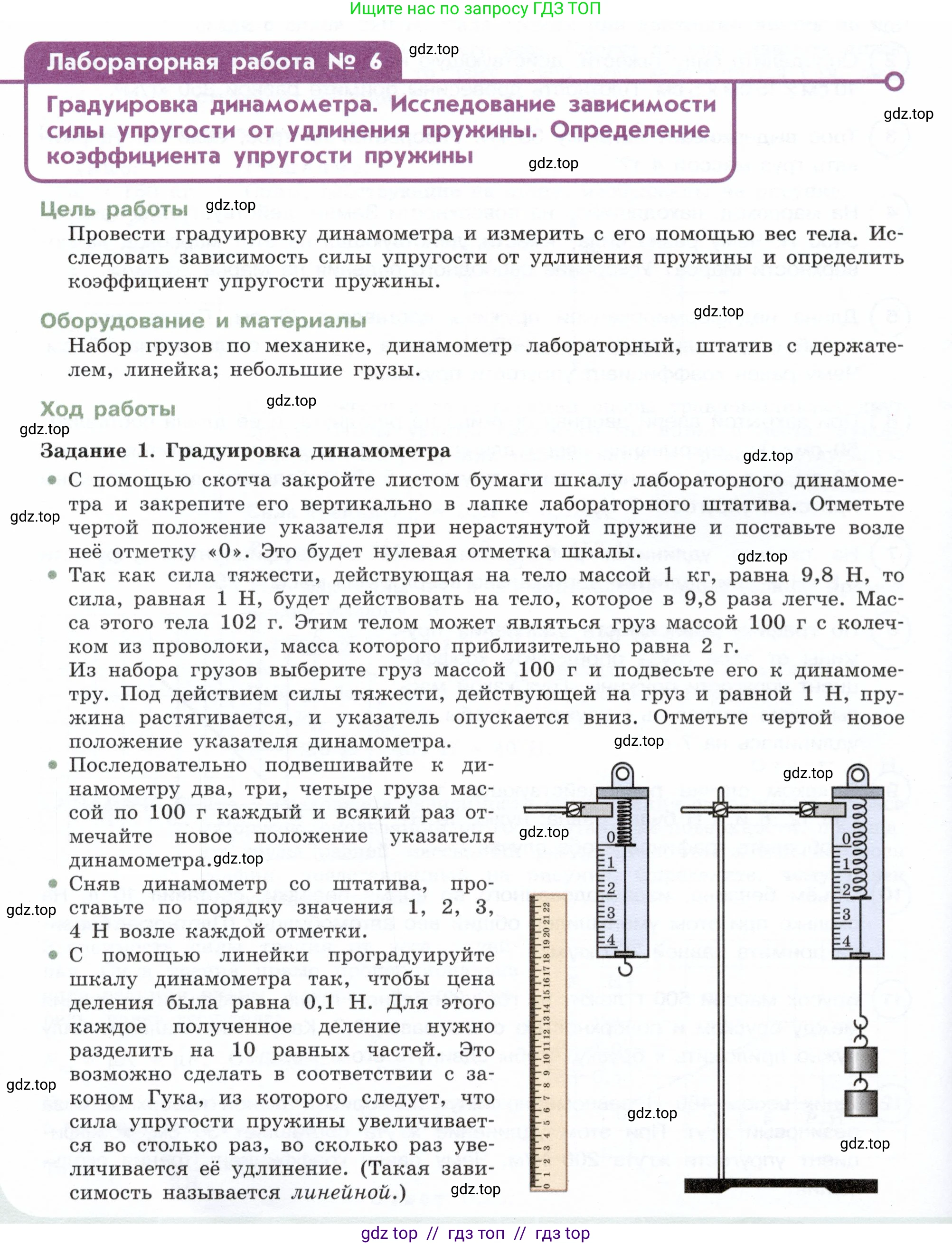 Физика, 7 класс Учебник, авторы: Белага Виктория Владимировна, Воронцова Наталия Игоревна, Ломаченков Иван Алексеевич, Панебратцев Юрий Анатольевич, издательство Просвещение, Москва, 2024, Часть 1, страница 152, Условие