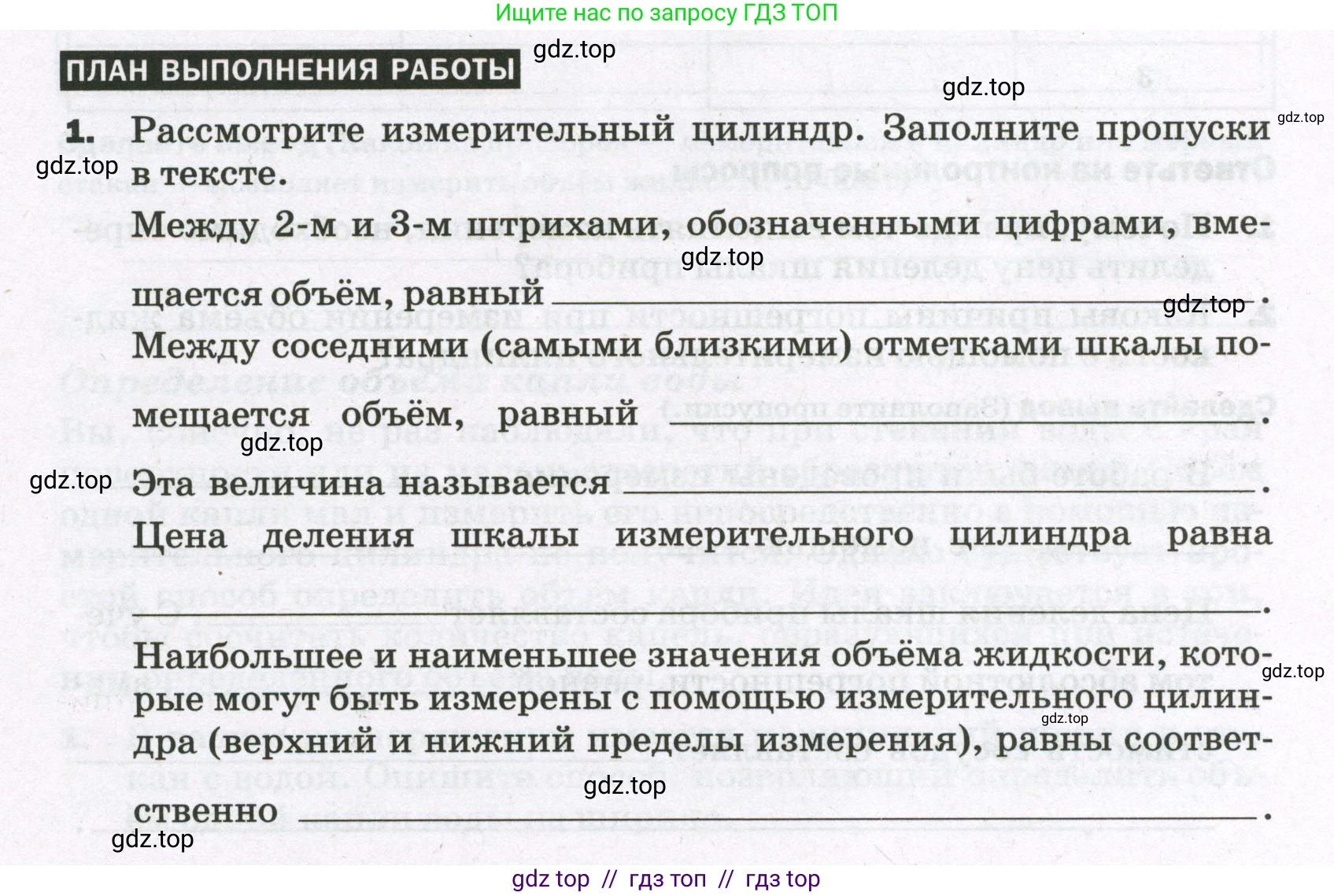 Физика, 7 класс Тетрадь для лабораторных работ, авторы: Филонович Нина Владимировна, Петрова Мария Арсеньевна, Ячук Владимир Аркадиевич, издательство Просвещение, Москва, 2024, белого цвета, страница 5, Условие