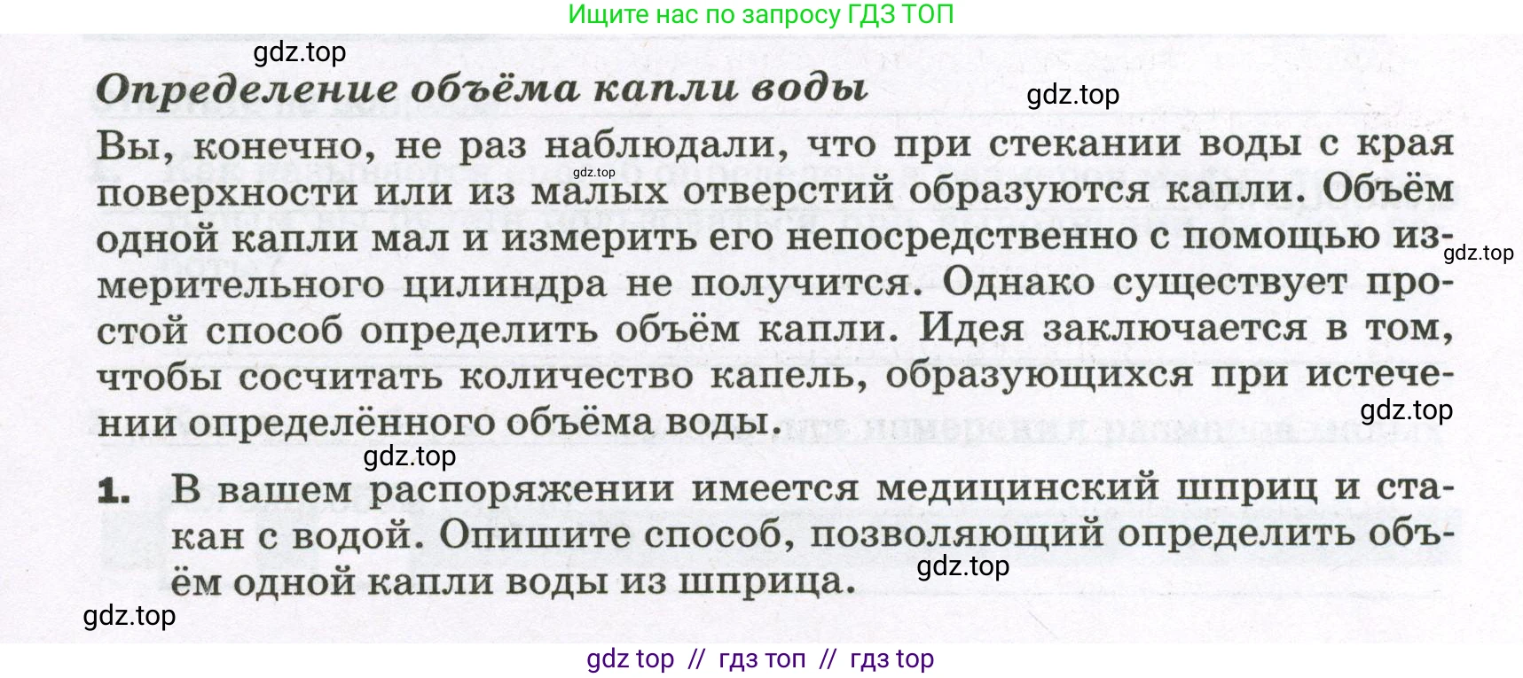 Физика, 7 класс Тетрадь для лабораторных работ, авторы: Филонович Нина Владимировна, Петрова Мария Арсеньевна, Ячук Владимир Аркадиевич, издательство Просвещение, Москва, 2024, белого цвета, страница 7, Условие