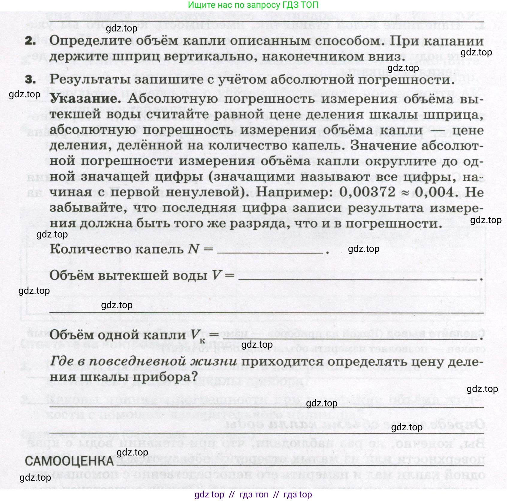 Физика, 7 класс Тетрадь для лабораторных работ, авторы: Филонович Нина Владимировна, Петрова Мария Арсеньевна, Ячук Владимир Аркадиевич, издательство Просвещение, Москва, 2024, белого цвета, страница 7, Условие (продолжение 2)