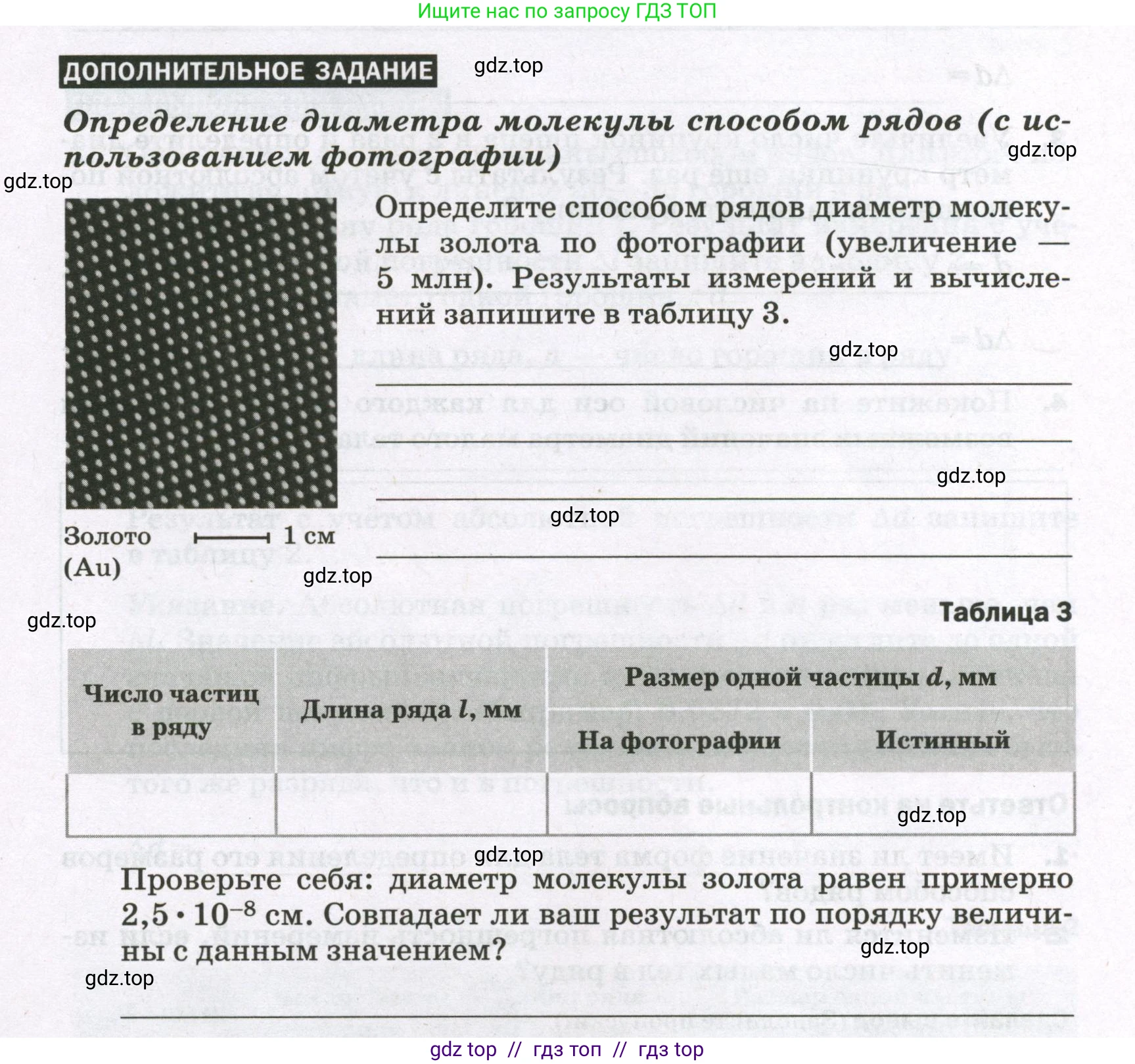 Физика, 7 класс Тетрадь для лабораторных работ, авторы: Филонович Нина Владимировна, Петрова Мария Арсеньевна, Ячук Владимир Аркадиевич, издательство Просвещение, Москва, 2024, белого цвета, страница 12, Условие