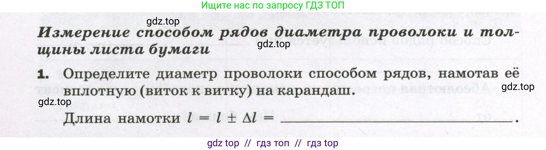 Физика, 7 класс Тетрадь для лабораторных работ, авторы: Филонович Нина Владимировна, Петрова Мария Арсеньевна, Ячук Владимир Аркадиевич, издательство Просвещение, Москва, 2024, белого цвета, страница 12, Условие