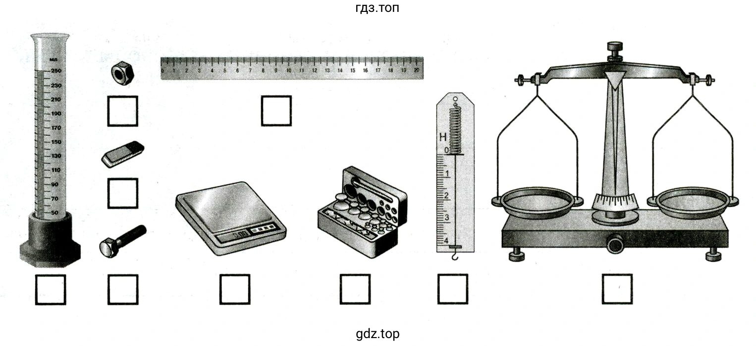 ПРИБОРЫ И МАТЕРИАЛЫ. ЛАБОРАТОРНАЯ РАБОТА № 3 ИЗМЕРЕНИЕ МАССЫ ТЕЛА