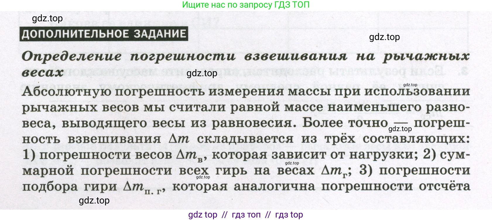 Физика, 7 класс Тетрадь для лабораторных работ, авторы: Филонович Нина Владимировна, Петрова Мария Арсеньевна, Ячук Владимир Аркадиевич, издательство Просвещение, Москва, 2024, белого цвета, страница 16, Условие