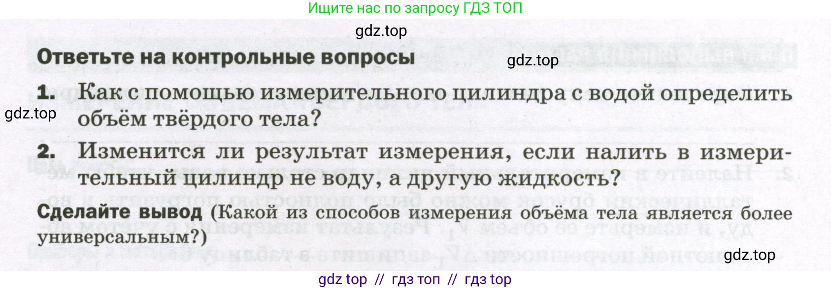 Физика, 7 класс Тетрадь для лабораторных работ, авторы: Филонович Нина Владимировна, Петрова Мария Арсеньевна, Ячук Владимир Аркадиевич, издательство Просвещение, Москва, 2024, белого цвета, страница 19, Условие (продолжение 2)