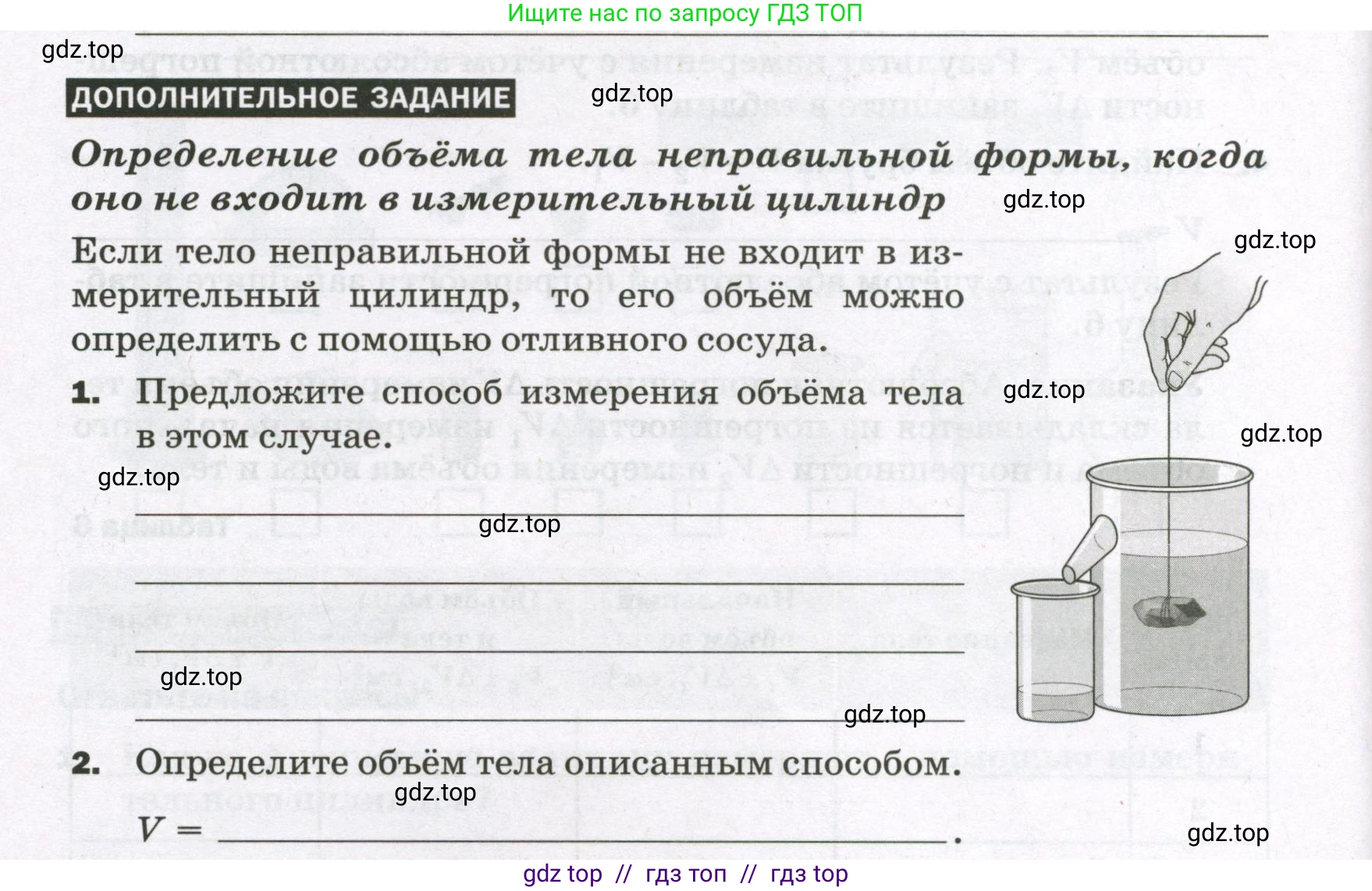 Физика, 7 класс Тетрадь для лабораторных работ, авторы: Филонович Нина Владимировна, Петрова Мария Арсеньевна, Ячук Владимир Аркадиевич, издательство Просвещение, Москва, 2024, белого цвета, страница 20, Условие