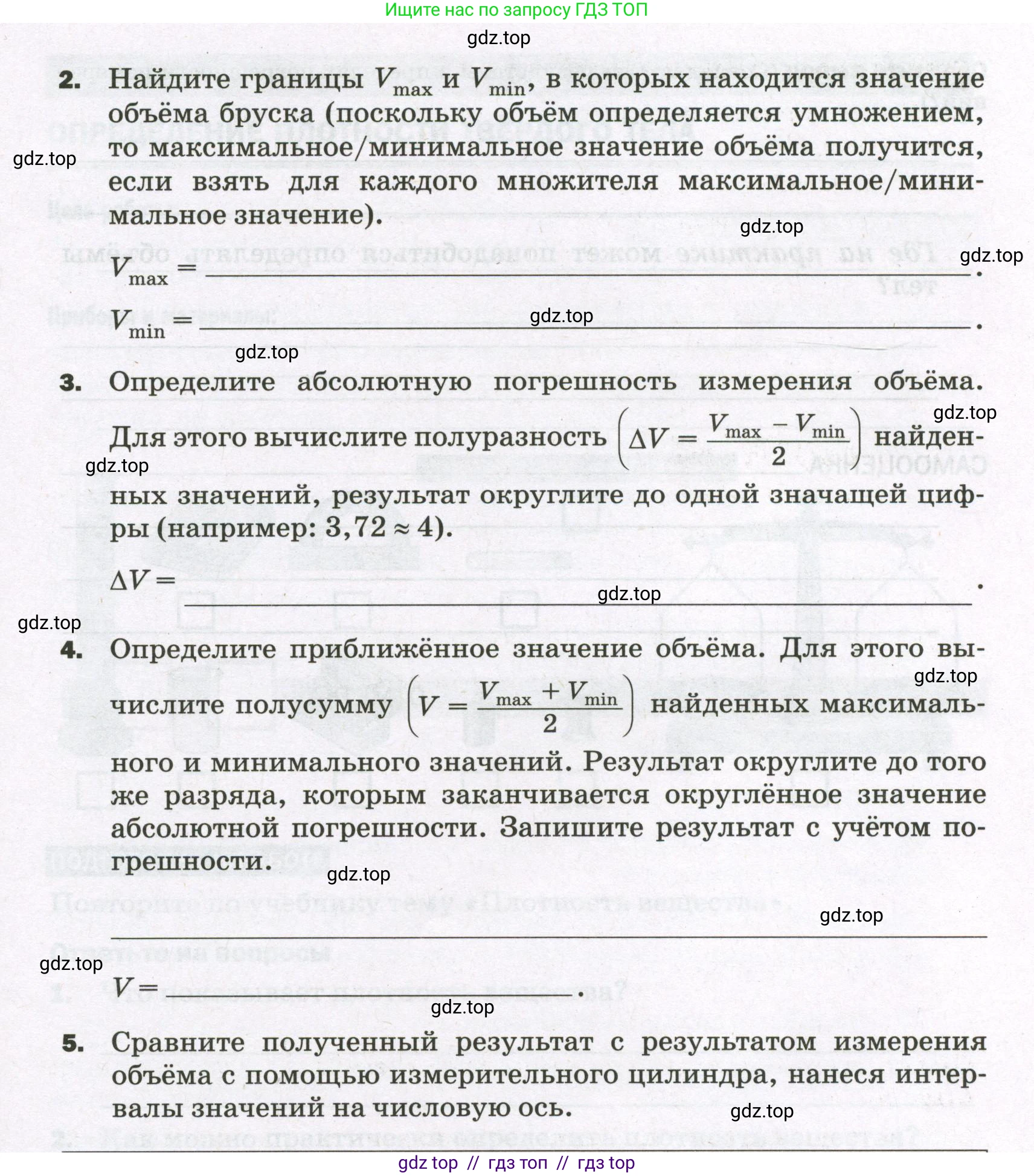 Физика, 7 класс Тетрадь для лабораторных работ, авторы: Филонович Нина Владимировна, Петрова Мария Арсеньевна, Ячук Владимир Аркадиевич, издательство Просвещение, Москва, 2024, белого цвета, страница 20, Условие (продолжение 2)
