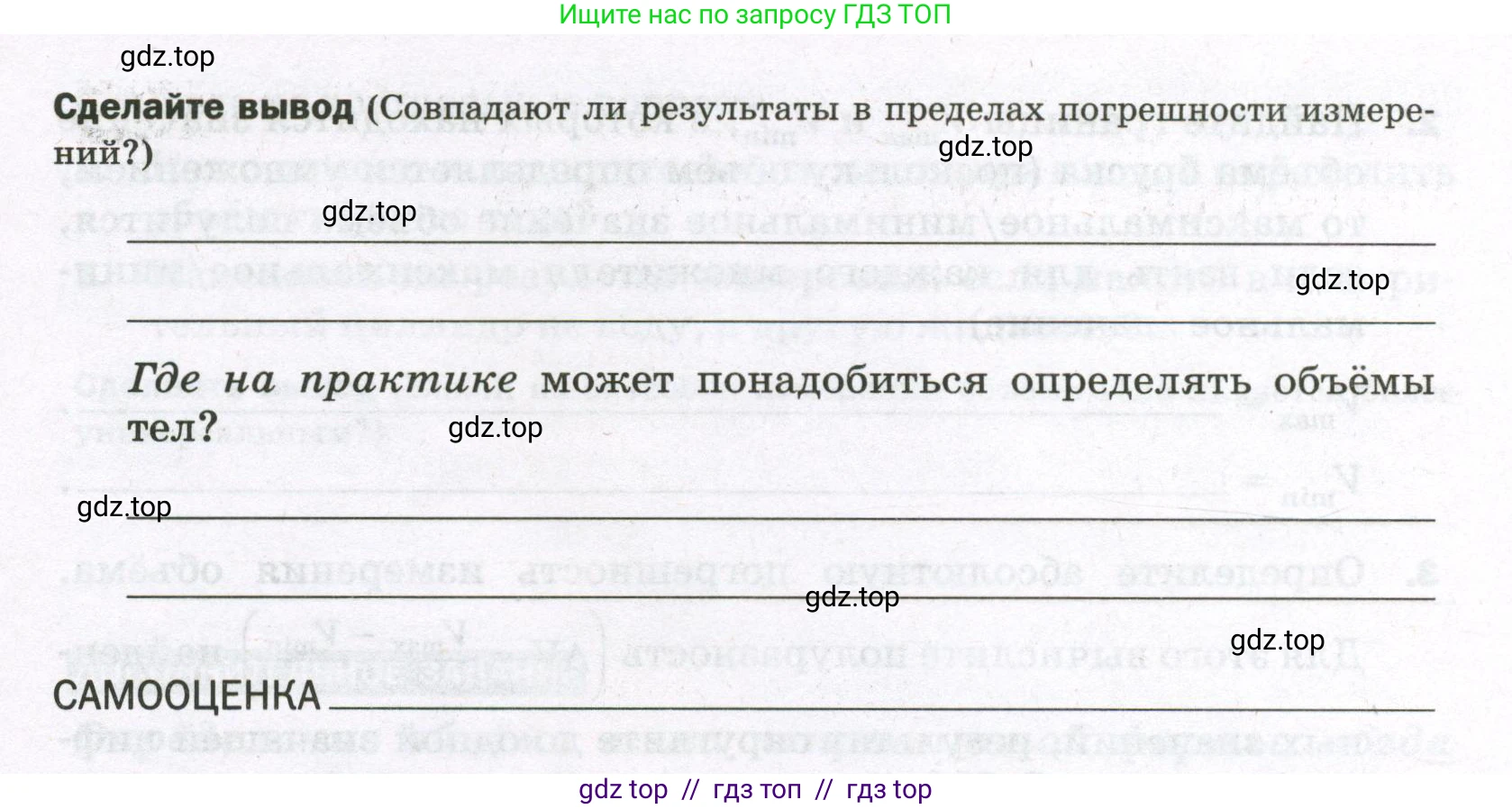 Физика, 7 класс Тетрадь для лабораторных работ, авторы: Филонович Нина Владимировна, Петрова Мария Арсеньевна, Ячук Владимир Аркадиевич, издательство Просвещение, Москва, 2024, белого цвета, страница 20, Условие (продолжение 3)