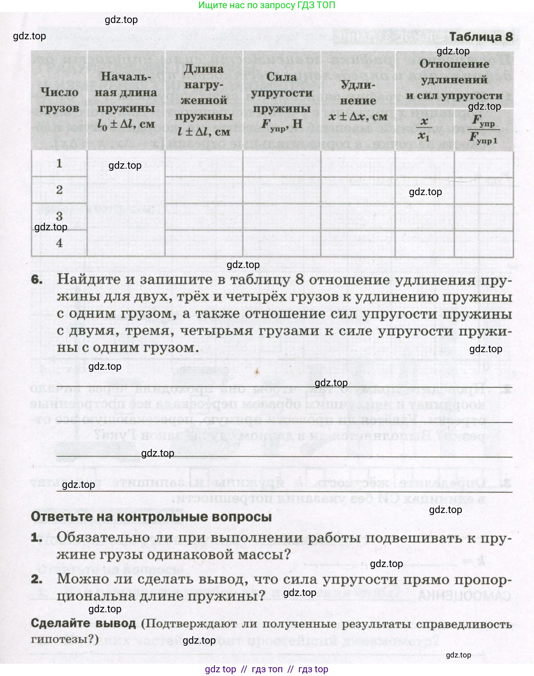 Физика, 7 класс Тетрадь для лабораторных работ, авторы: Филонович Нина Владимировна, Петрова Мария Арсеньевна, Ячук Владимир Аркадиевич, издательство Просвещение, Москва, 2024, белого цвета, страница 28, Условие (продолжение 2)