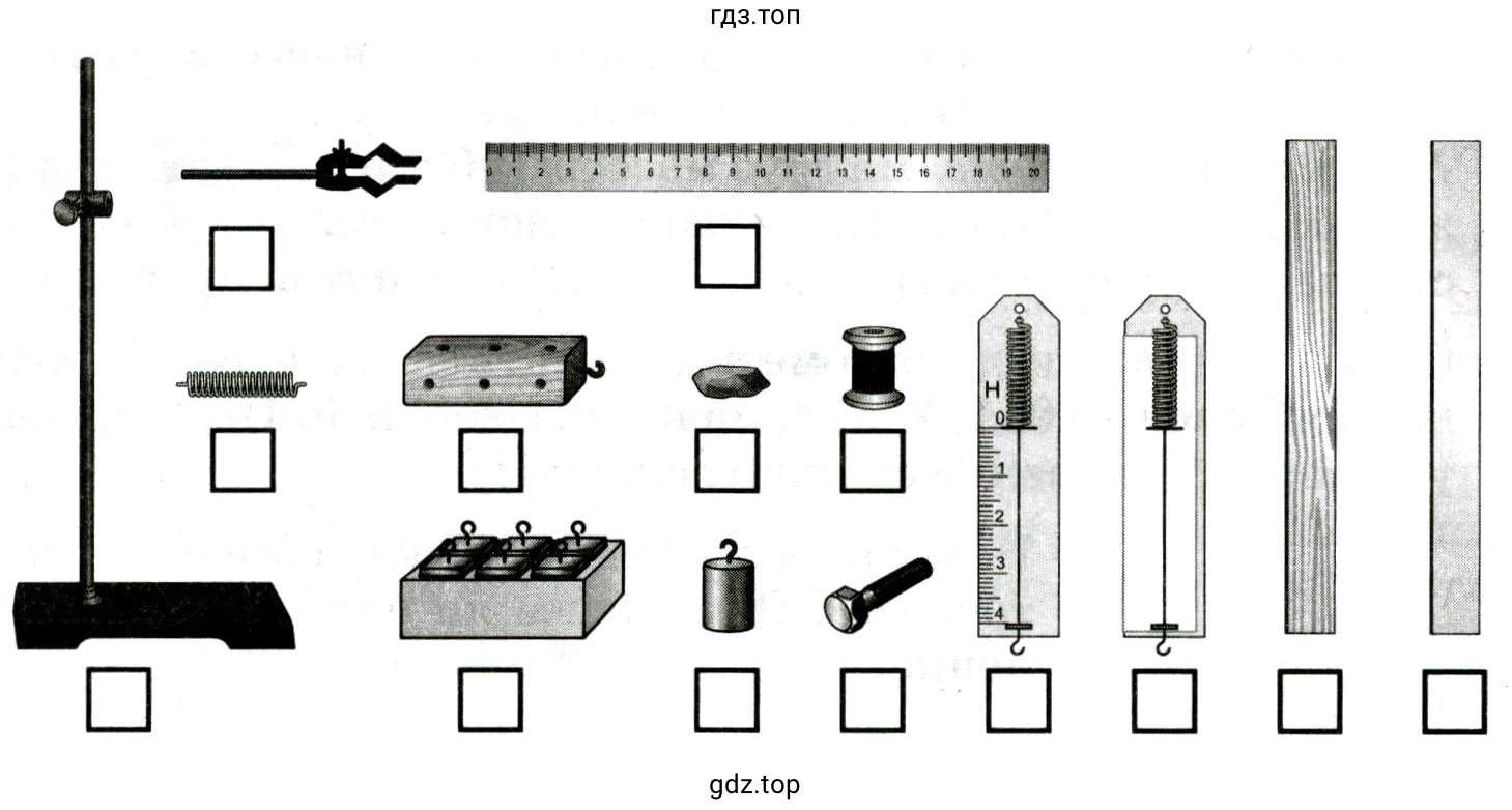 ПРИБОРЫ И МАТЕРИАЛЫ. ЛАБОРАТОРНАЯ РАБОТА № 7 ГРАДУИРОВАНИЕ ПРУЖИНЫ И ИЗМЕРЕНИЕ СИЛ ДИНАМОМЕТРОМ