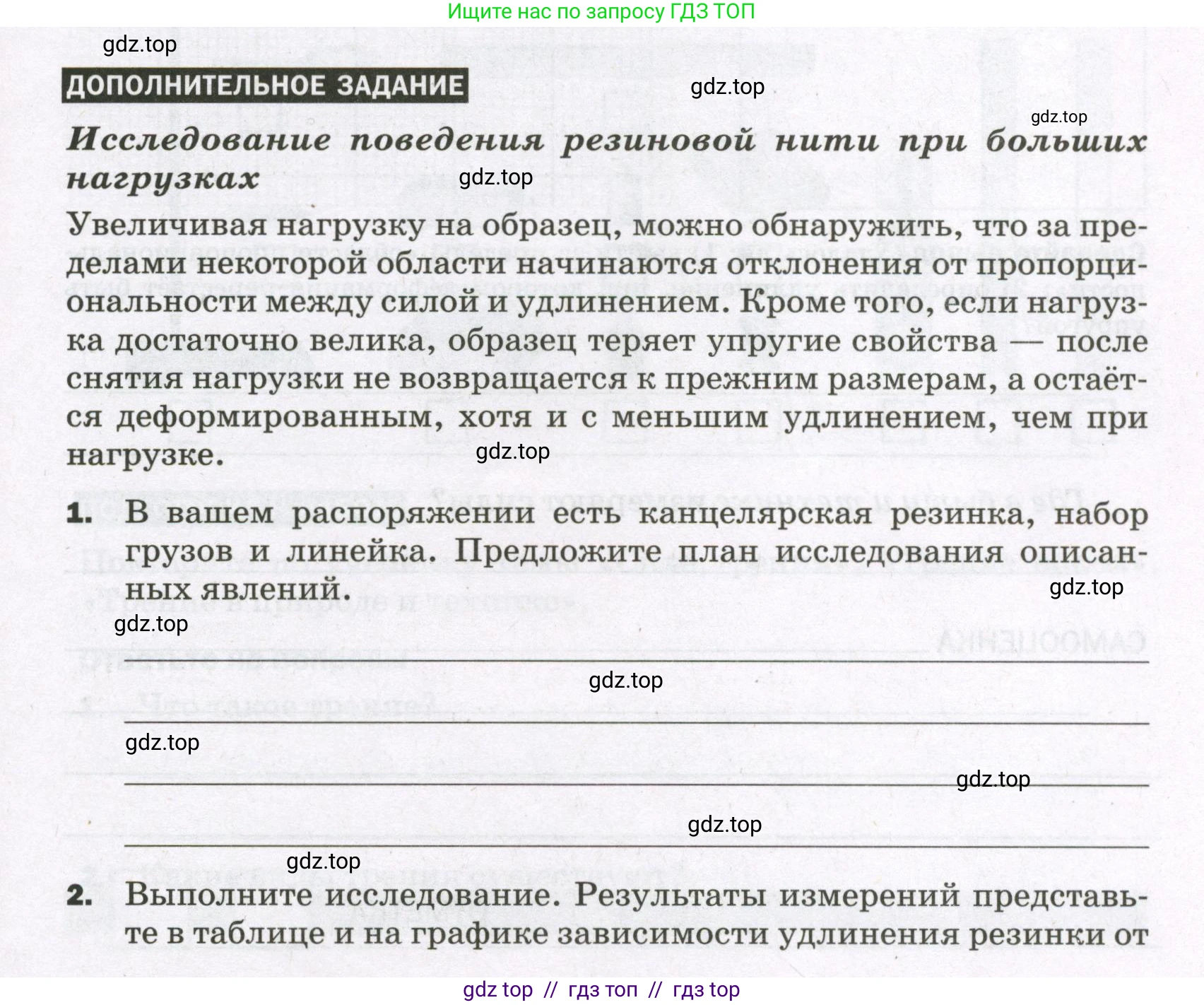 Физика, 7 класс Тетрадь для лабораторных работ, авторы: Филонович Нина Владимировна, Петрова Мария Арсеньевна, Ячук Владимир Аркадиевич, издательство Просвещение, Москва, 2024, белого цвета, страница 33, Условие