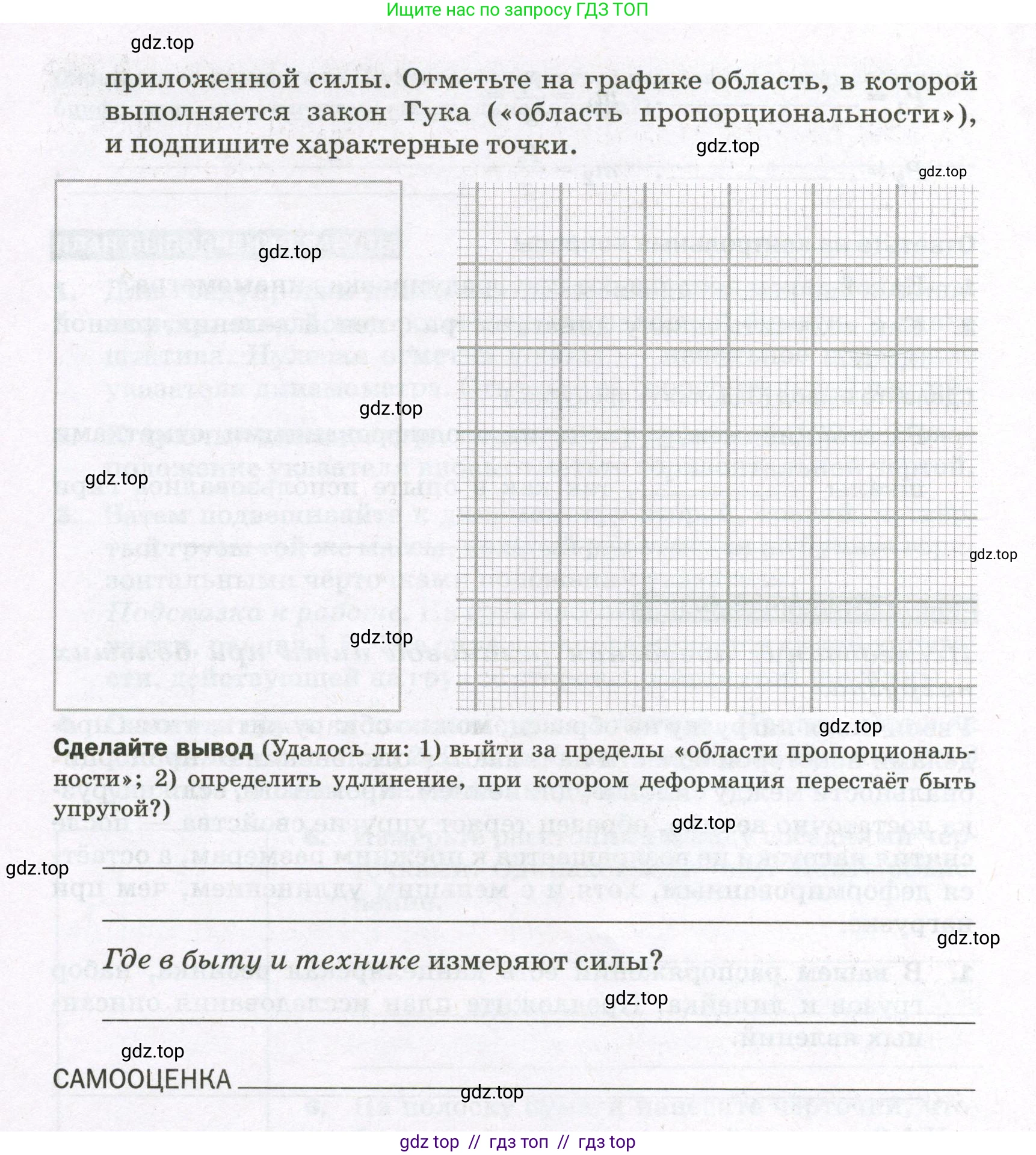 Физика, 7 класс Тетрадь для лабораторных работ, авторы: Филонович Нина Владимировна, Петрова Мария Арсеньевна, Ячук Владимир Аркадиевич, издательство Просвещение, Москва, 2024, белого цвета, страница 33, Условие (продолжение 2)