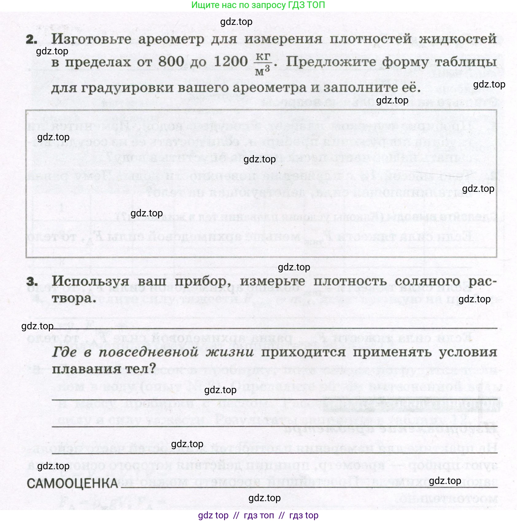 Физика, 7 класс Тетрадь для лабораторных работ, авторы: Филонович Нина Владимировна, Петрова Мария Арсеньевна, Ячук Владимир Аркадиевич, издательство Просвещение, Москва, 2024, белого цвета, страница 45, Условие (продолжение 2)