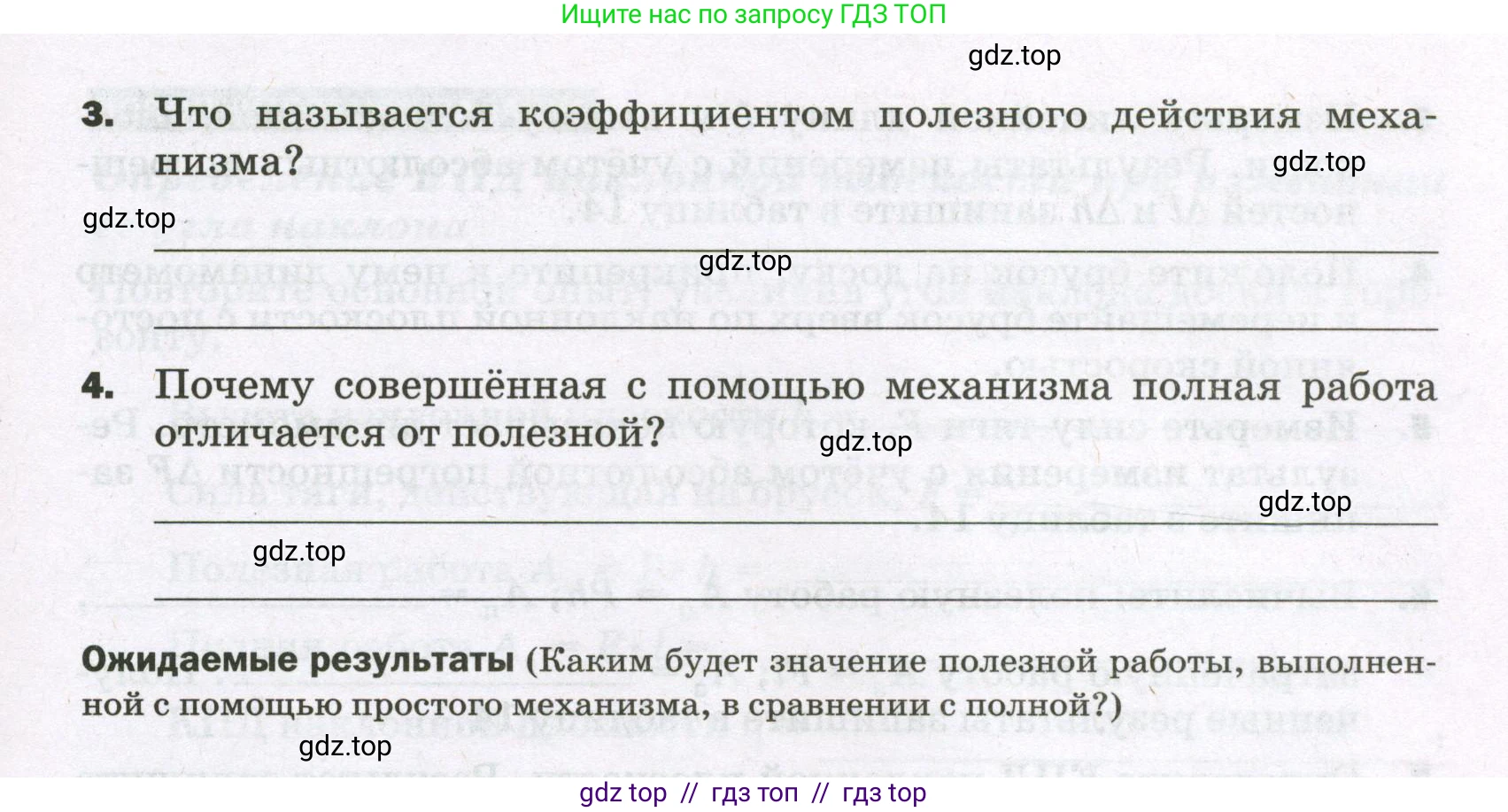 Физика, 7 класс Тетрадь для лабораторных работ, авторы: Филонович Нина Владимировна, Петрова Мария Арсеньевна, Ячук Владимир Аркадиевич, издательство Просвещение, Москва, 2024, белого цвета, страница 52, Условие (продолжение 2)