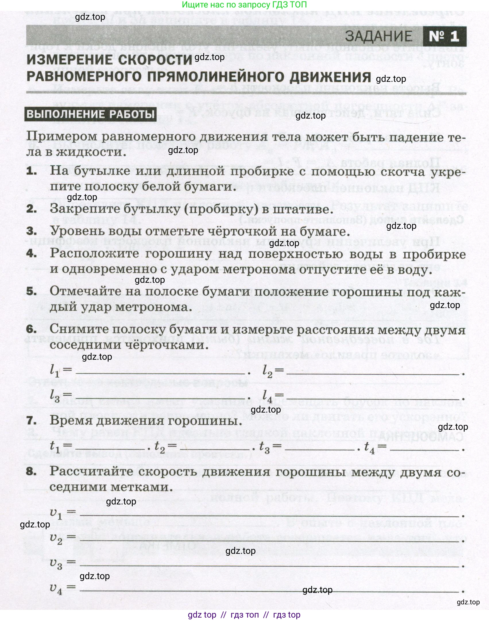 Физика, 7 класс Тетрадь для лабораторных работ, авторы: Филонович Нина Владимировна, Петрова Мария Арсеньевна, Ячук Владимир Аркадиевич, издательство Просвещение, Москва, 2024, белого цвета, страница 56, Условие