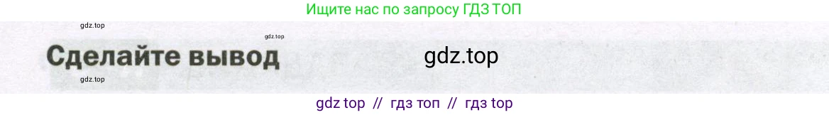 Физика, 7 класс Тетрадь для лабораторных работ, авторы: Филонович Нина Владимировна, Петрова Мария Арсеньевна, Ячук Владимир Аркадиевич, издательство Просвещение, Москва, 2024, белого цвета, страница 56, Условие (продолжение 2)