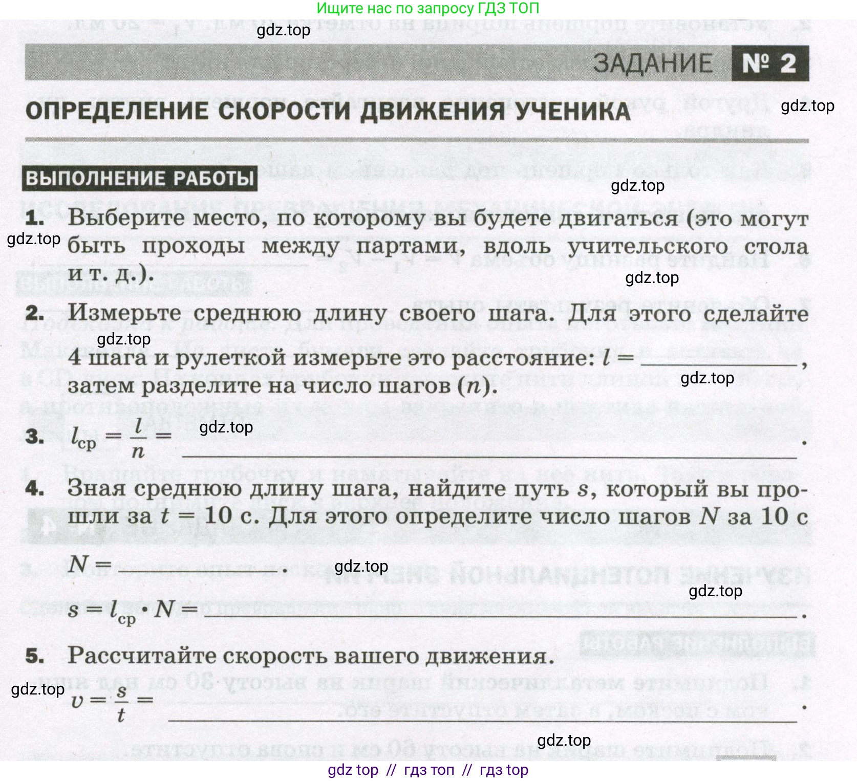 Физика, 7 класс Тетрадь для лабораторных работ, авторы: Филонович Нина Владимировна, Петрова Мария Арсеньевна, Ячук Владимир Аркадиевич, издательство Просвещение, Москва, 2024, белого цвета, страница 57, Условие