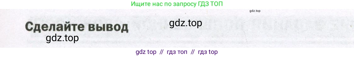 Физика, 7 класс Тетрадь для лабораторных работ, авторы: Филонович Нина Владимировна, Петрова Мария Арсеньевна, Ячук Владимир Аркадиевич, издательство Просвещение, Москва, 2024, белого цвета, страница 58, Условие (продолжение 2)